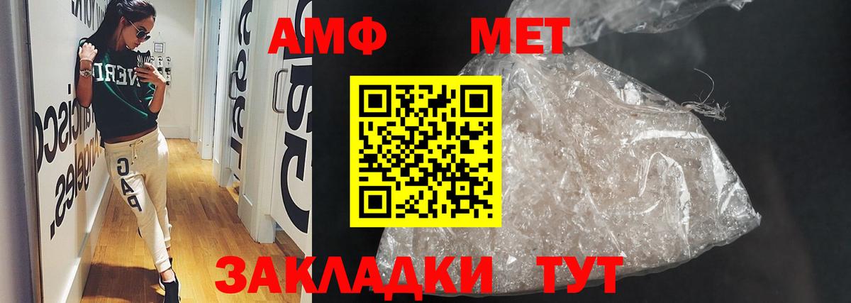 АМФЕТАМИН Розовый Электросталь