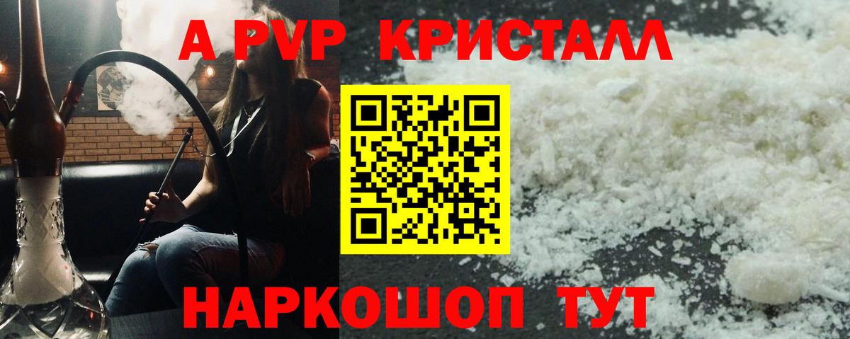 Электросталь  Альфа ПВП мука  Alfa_PVP СК  где найти   Вход с VPN 