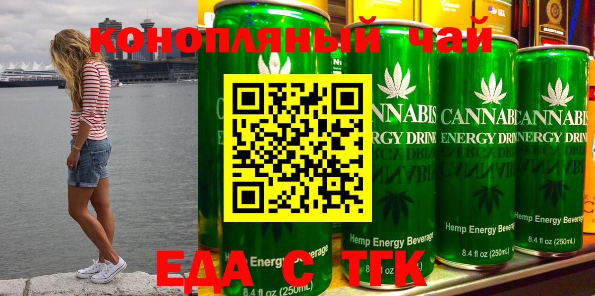 Cannafood конопля Электросталь