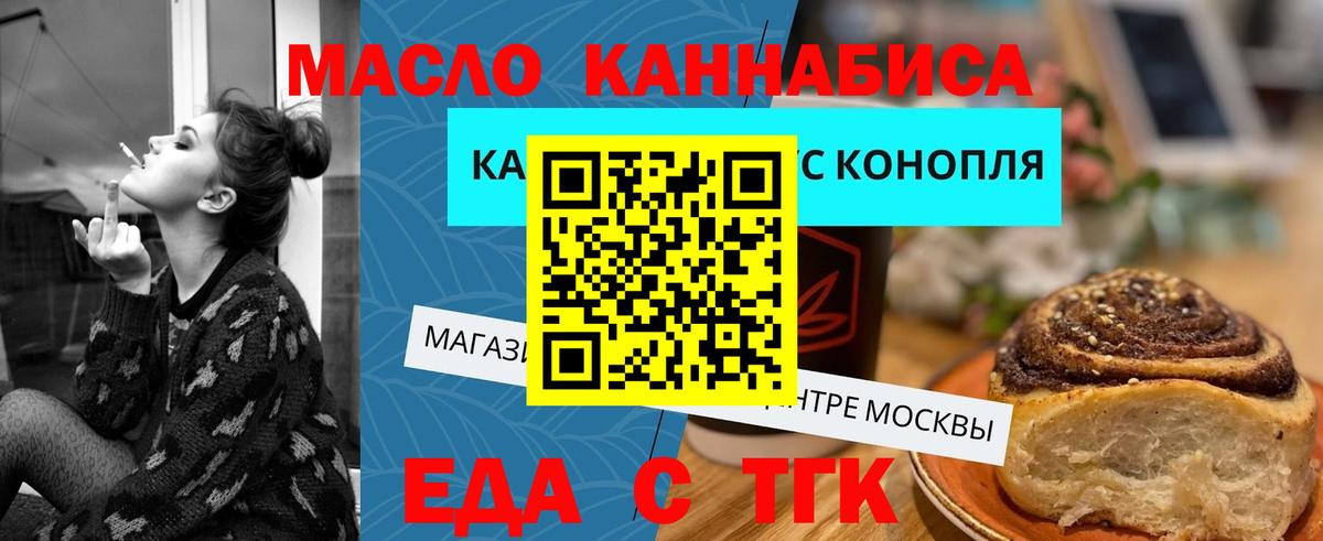 Электросталь  Canna-Cookies конопля  Вход с VPN 