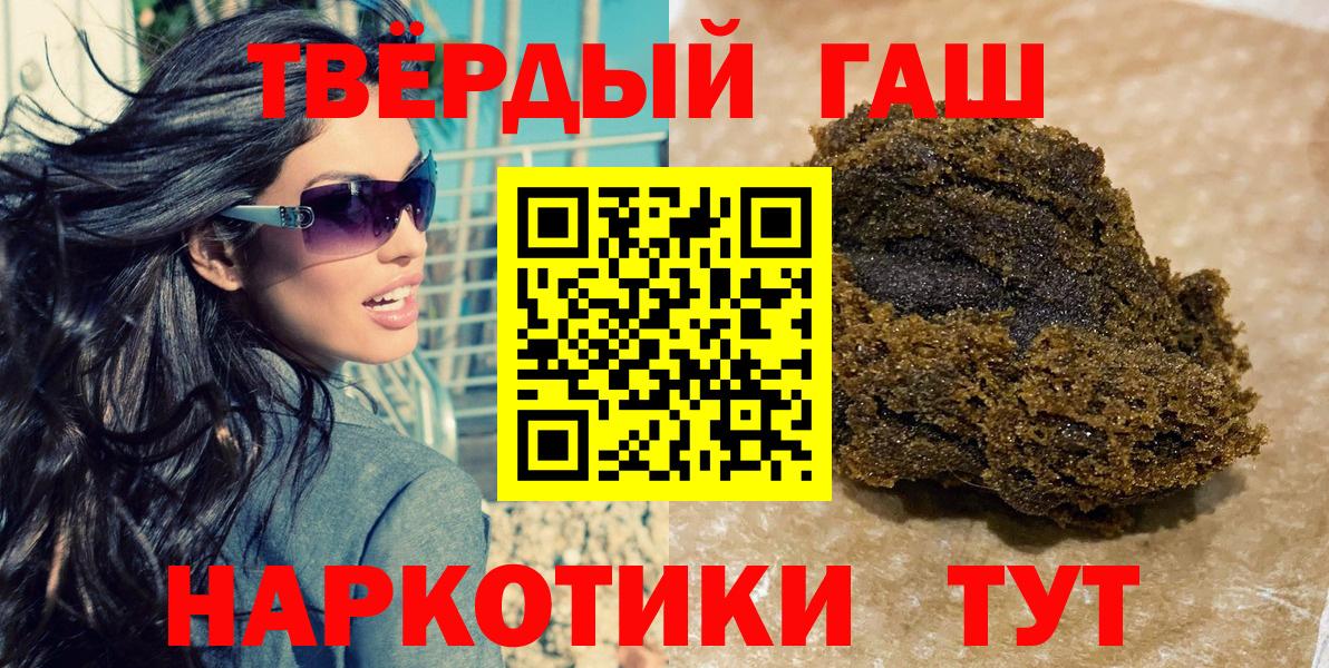 ГАШИШ убойный  Гашиш  Электросталь  Вход с VPN  наркошоп  ГАШ индика сатива 