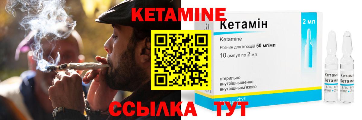 Электросталь  Кетамин ketamine  Вход с VPN  КЕТАМИН ketamine 