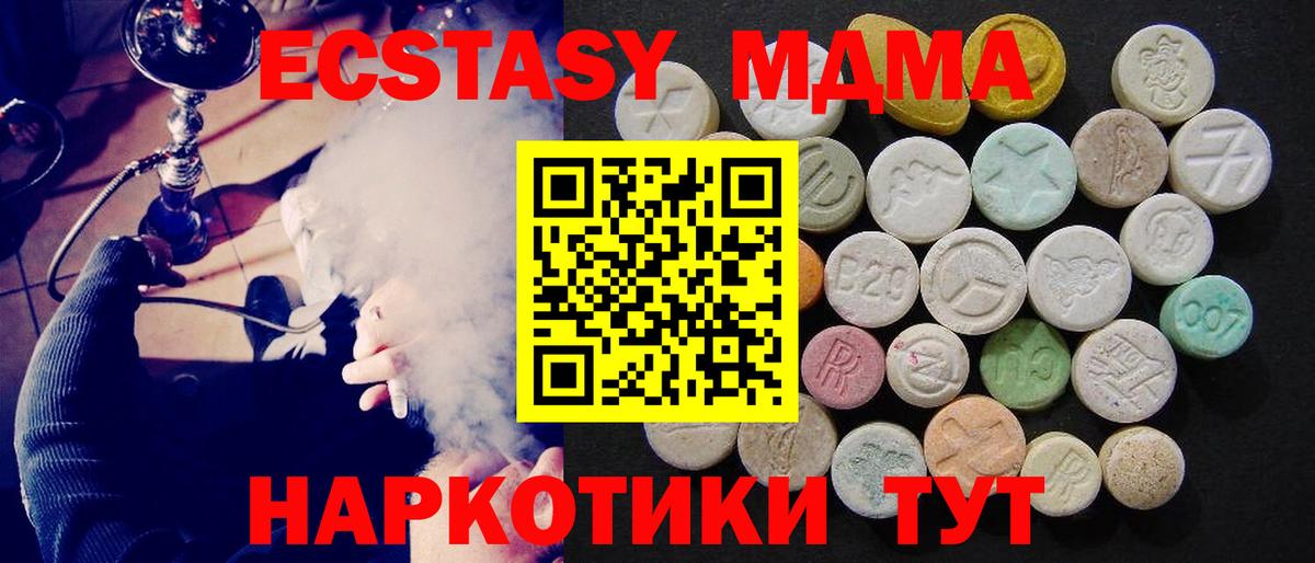 MDMA  MDMA crystal  Вход с VPN  Электросталь  MDMA Molly 