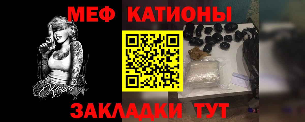 МЕФ кристаллы Электросталь