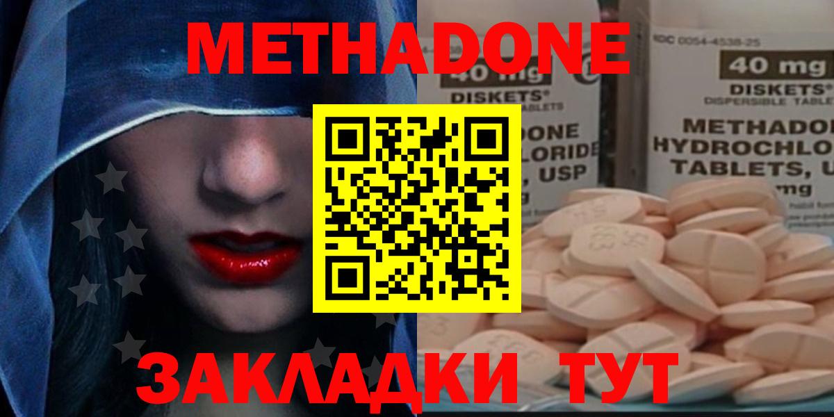 Метадон мёд  Вход с VPN  Электросталь 