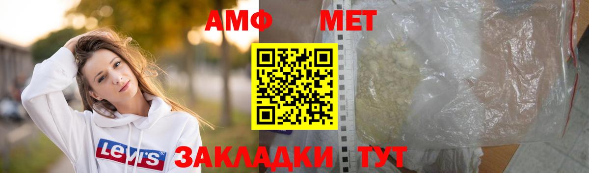 Метамфетамин винт Электросталь