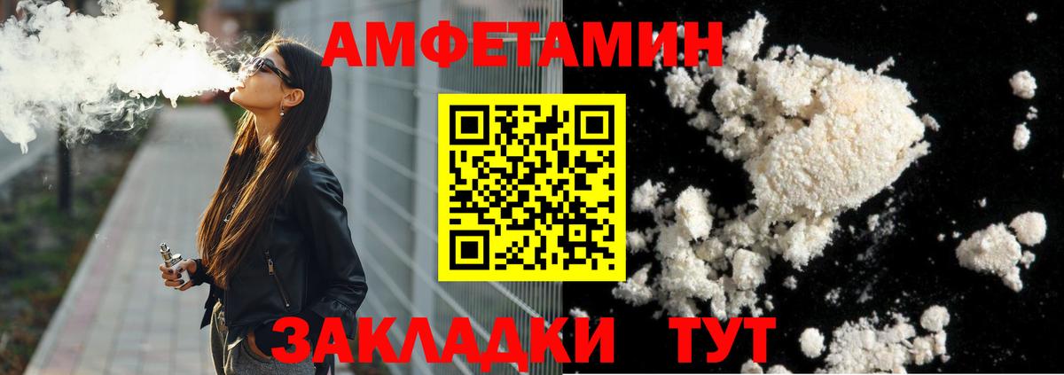 МЕТАМФЕТАМИН пудра  Первитин  Электросталь  Вход с VPN 