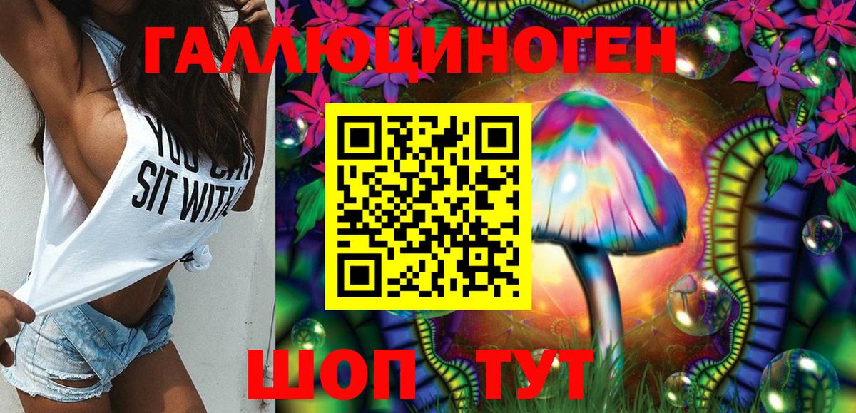 Галлюциногенные грибы GOLDEN TEACHER Электросталь